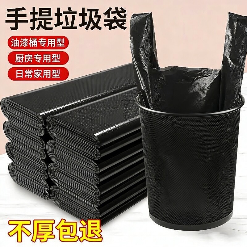垃圾袋加厚家用中大号黑色手提背心式拉圾袋批发塑料袋厨房特厚