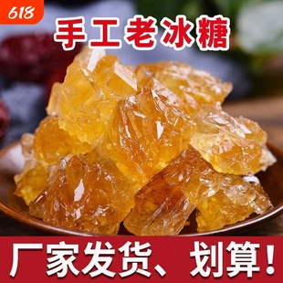 黄冰糖正宗特产老黄正品官方旗舰店小粒纯正广西纯甘蔗碎手工古法