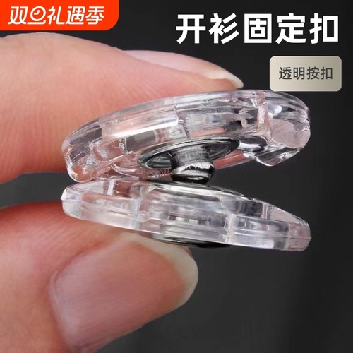 透明按扣毛衣大衣子母扣
