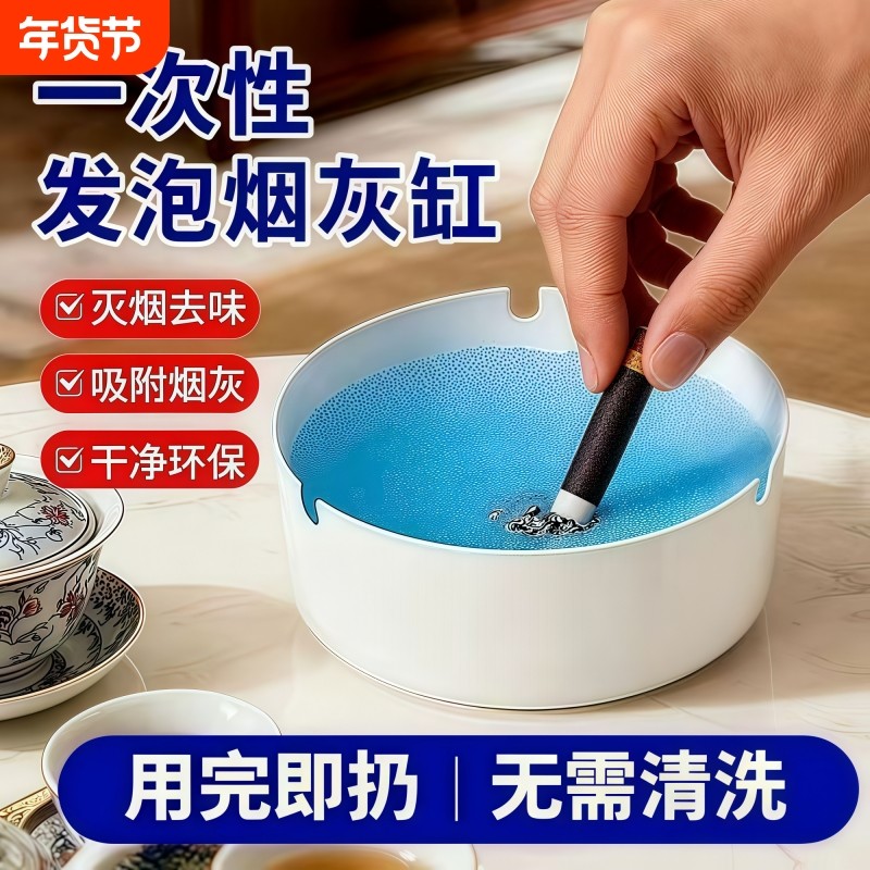 一次性烟灰缸灭烟沙自带烟灰缸泥清洁剂办公室吸附防飞灰便携家用,节庆用品/礼品,时尚烟灰缸,淘宝优惠券,粉丝福利购,淘宝优惠卷