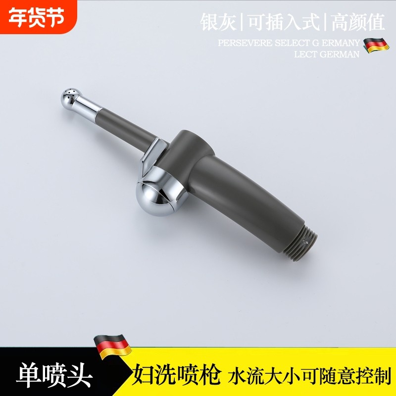 银灰净身妇洗器喷头套装马桶清洗器妇女私处洗屁股冲洗器高压喷枪