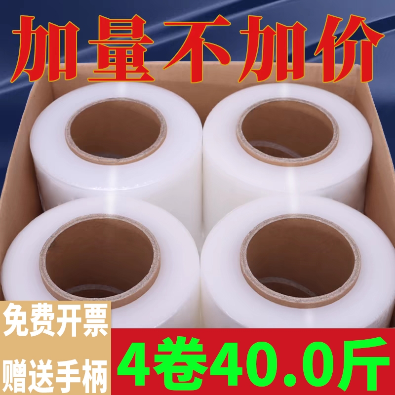 缠绕膜打包膜包装膜保护薄膜商用透明塑料工业保鲜膜PE拉伸膜批发