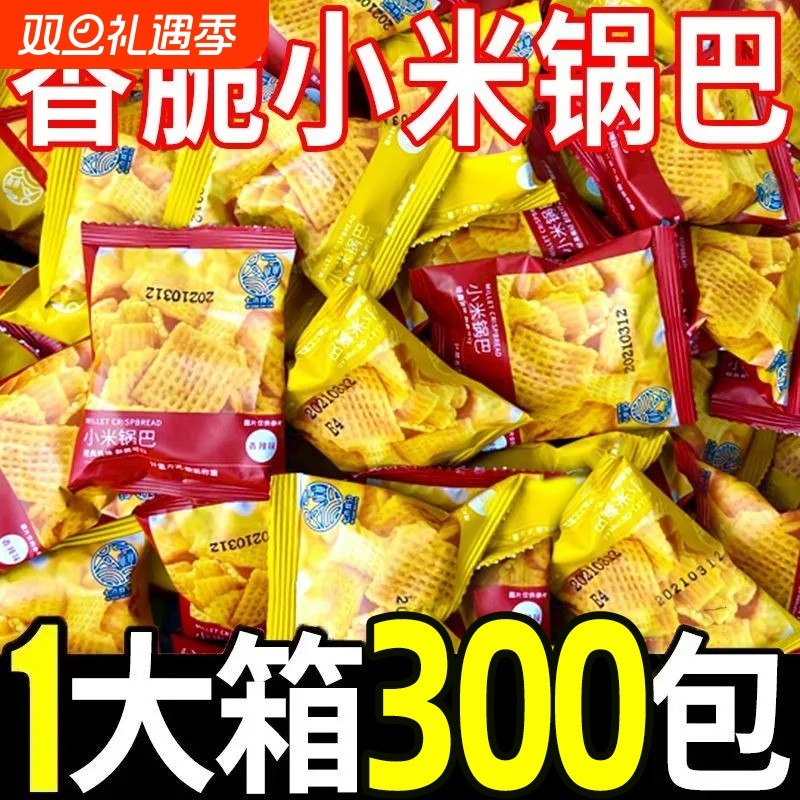 海底劳香酥锅巴同款小零食火锅店香辣麻辣独立包前台招待零食解馋