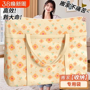搬家打包袋大容量学生装衣服衣物编织袋行李袋被子收纳袋棉被超大