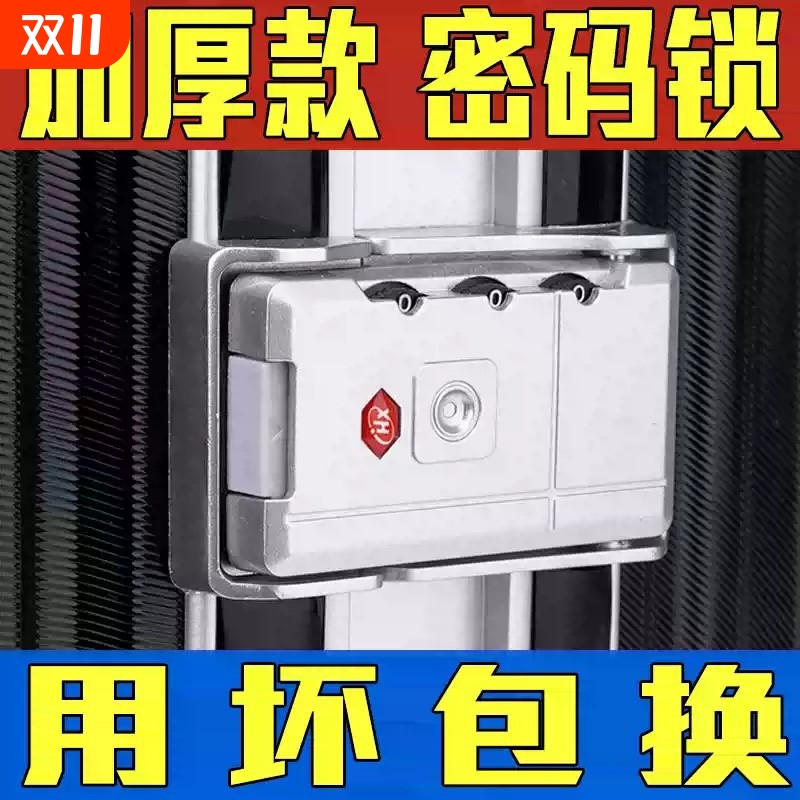 行李箱密码锁配件锁扣拉杆箱旅行箱密码箱搭扣通用零件更换卡扣式