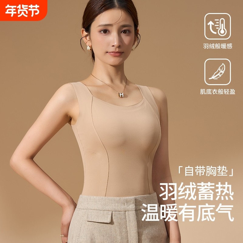 保暖背心女2026新款冬季内搭秋衣羽绒打底上衣带胸垫内衣贴身文胸,女士内衣/男士内衣/家居服,保暖背心,淘宝优惠券,粉丝福利购,淘宝优惠卷