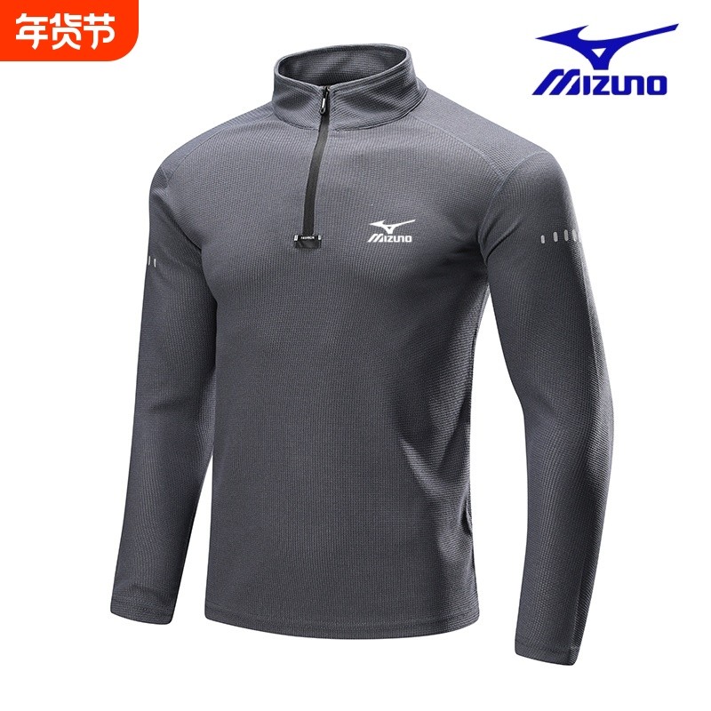 运动长袖上衣男训练服足球服美津濃速干健身衣半拉链立领卫衣篮球