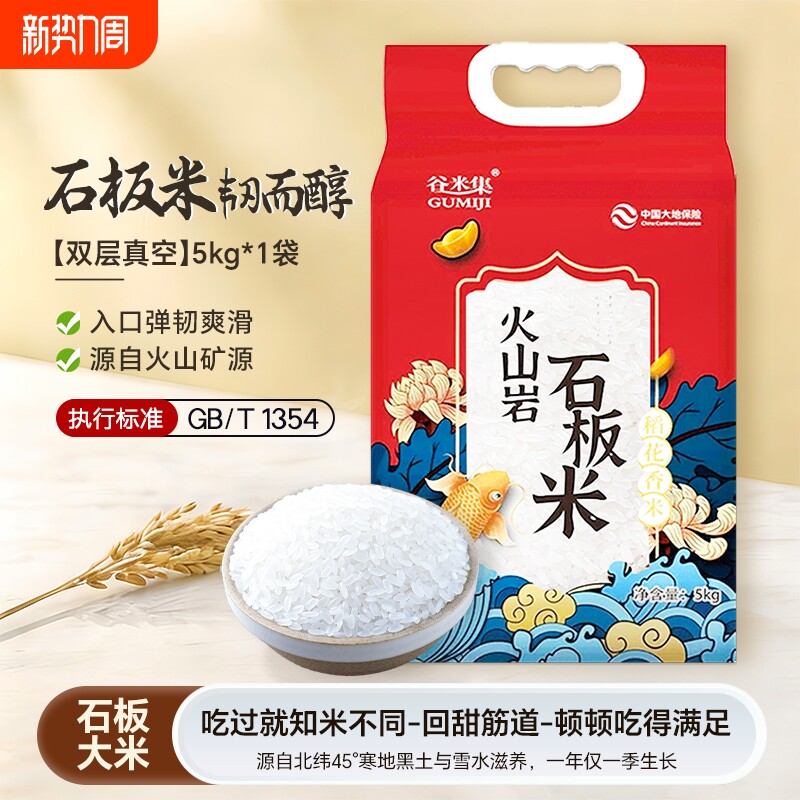 当季新米东北长粒香大米10斤黑龙江黑土种植香米香甜软糯真空锁鲜