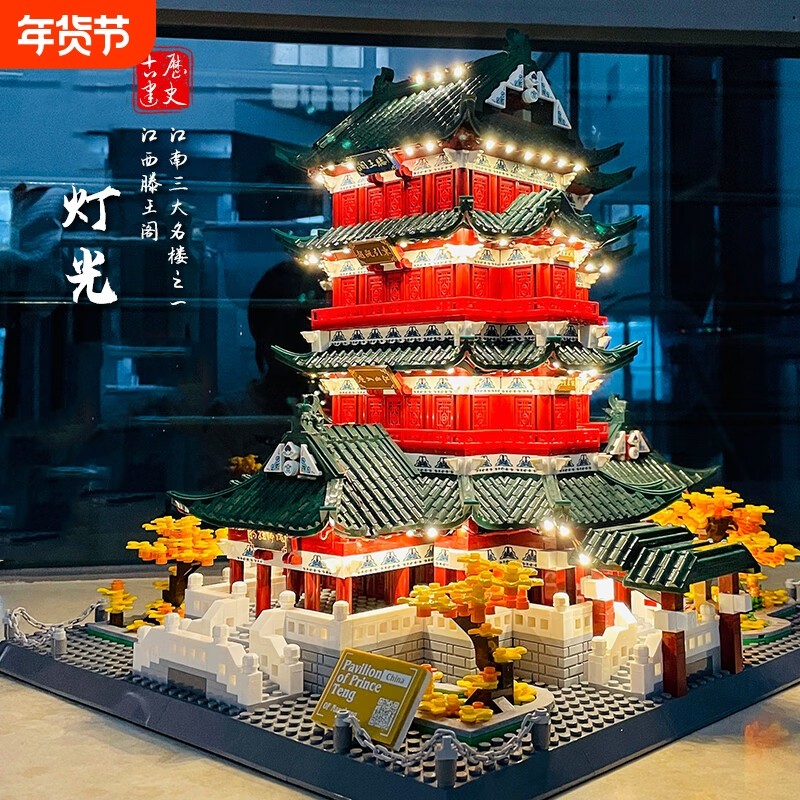 四大名楼滕王阁榫卯结构积木黄鹤楼高难度建筑模型男女孩拼装玩具,玩具/童车/益智/积木/模型,普通塑料积木,淘宝优惠券,粉丝福利购,淘宝优惠卷