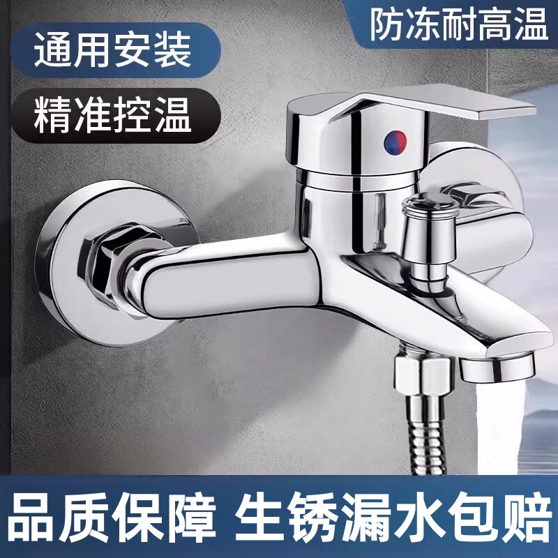 混水阀冷热水龙头全铜花洒套装喷头开关浴室浴缸三联淋浴龙头简易