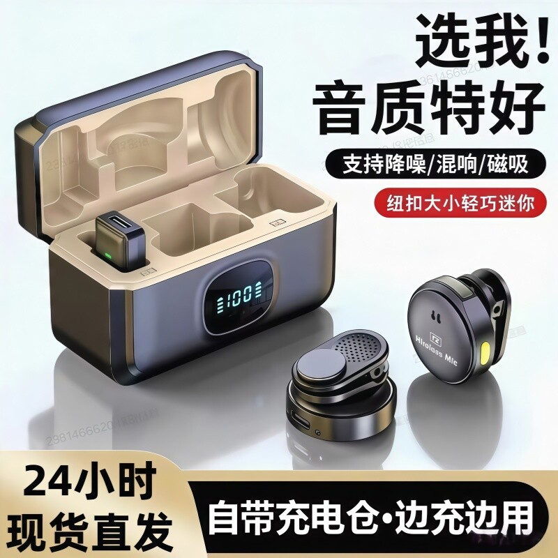 磁吸无线纽扣麦克风领夹式收音麦主播直播专用手机拍视频录音夹领