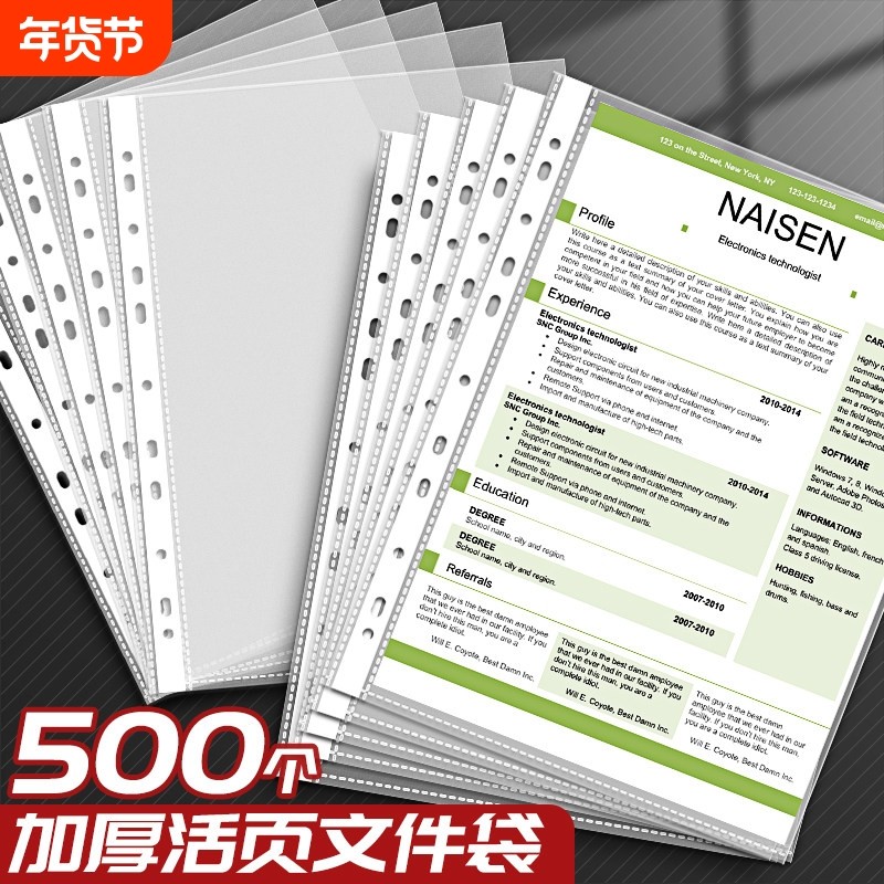 500个装11孔文件袋特厚a4透明文件袋十一孔活页袋打孔文件夹配套,文具电教/文化用品/商务用品,文件袋/资料袋/试卷收纳袋,淘宝优惠券,粉丝福利购,淘宝优惠卷