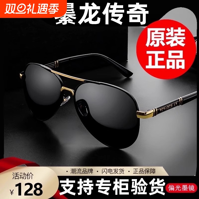 男士太阳镜墨镜男款2025新款开车专用偏光驾驶日夜两用变色感光