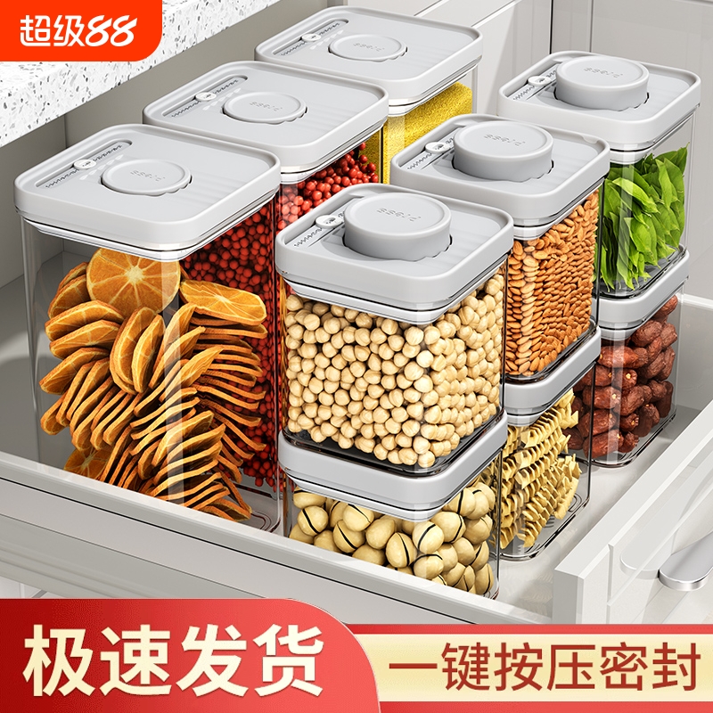 按压式密封罐杂粮豆子米粉收纳盒