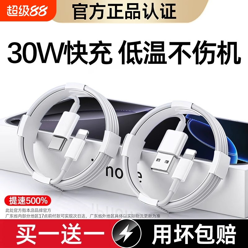 适用苹果数据线原装正品充电线11iphone13充电器线快充12手机148usb接口typec苹果16编织15加长7短6plus平板x