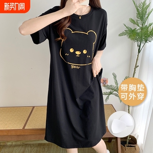 春夏天家居服可外穿 莫代尔冰丝睡衣大码 带胸垫睡裙女夏薄款 短袖