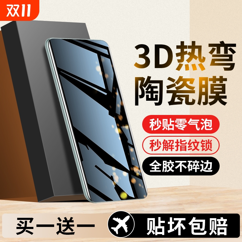 适用华为mate70pro防窥膜pura80手机膜mate60新款70陶瓷P60P50P40曲屏nova14/13/12全屏覆盖50/40/30保护贴膜