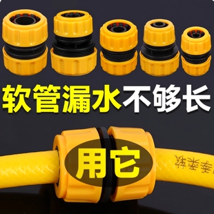 4分6分1寸水管快接头活接头洗车水枪软管对接配件快接连接一寸