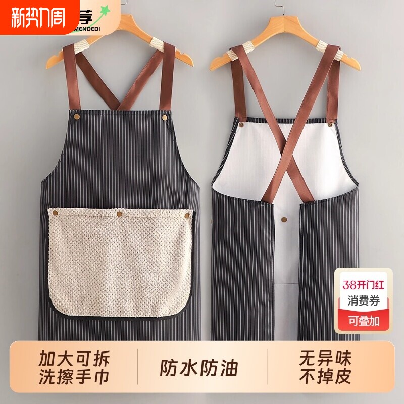 可拆卸加厚擦手巾围裙防水防油2026新款高级家用厨房上班夏天交叉
