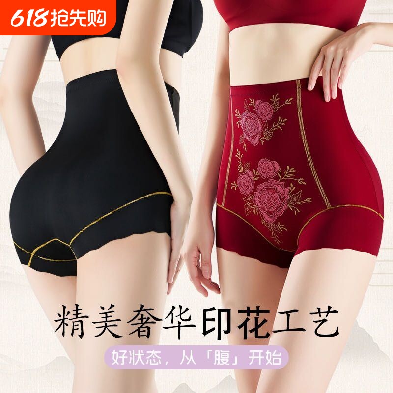 蕾丝高腰收腹提臀裤弹力收小肚子无痕美体平角安全裤女薄款塑身