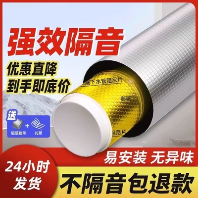 下水管道隔音棉包卫生间排水管阻尼片自粘静音吸音棉超强消音材料