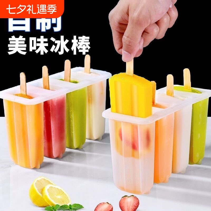 4连雪糕模具食品级家用自制老冰棍冰糕冰棒冰淇淋奶酪棒儿童制冰 厨房/烹饪用具 冰格/制冰袋 原图主图
