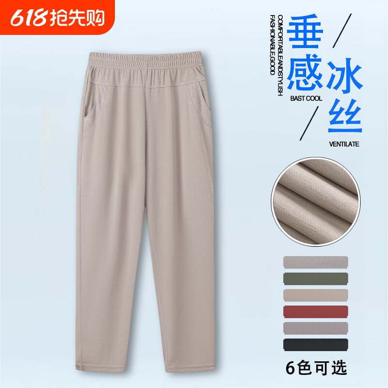 中年妈妈冰丝速干裤女夏季薄款奶奶夏天轻薄九分裤清凉宽松休闲裤