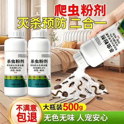 杀虫剂家用室内非无毒蟑螂蚂蚁
