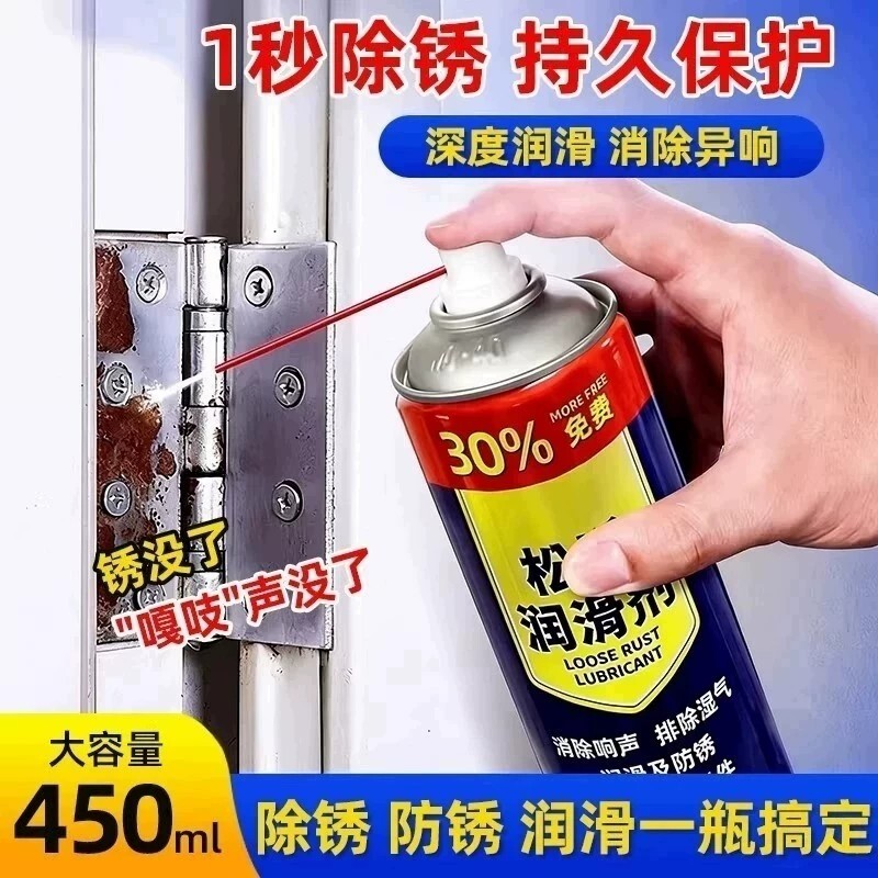 除锈剂去锈润滑剂金属清洗螺丝防锈自行车链条润滑清洗剂多功能