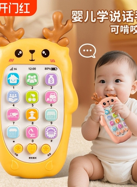 儿童玩具手机0-1岁婴儿可啃咬益智早教宝宝音乐电话男3充电学说话