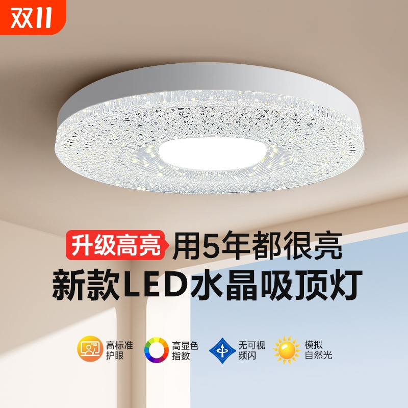 LED飞碟灯超亮节能灯泡圆盘水晶E27螺口厂房家用照明球泡三色护眼