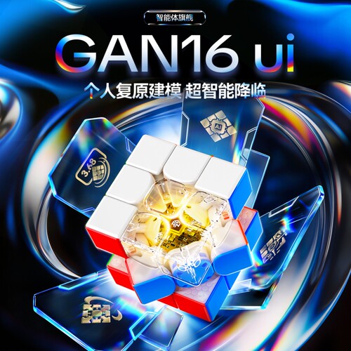 磁悬浮智能魔方三阶磁力专业比赛