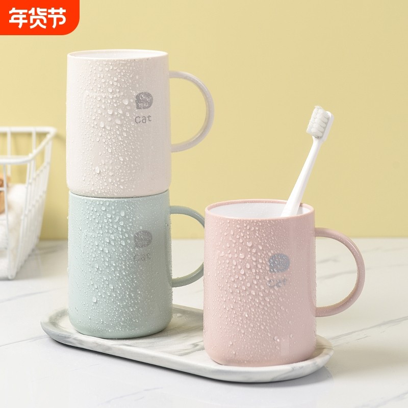 塑料漱口杯简约家用洗漱杯情侣洗漱杯卡通可爱加厚牙刷杯带手柄,家庭/个人清洁工具,洗漱杯,淘宝优惠券,粉丝福利购,淘宝优惠卷