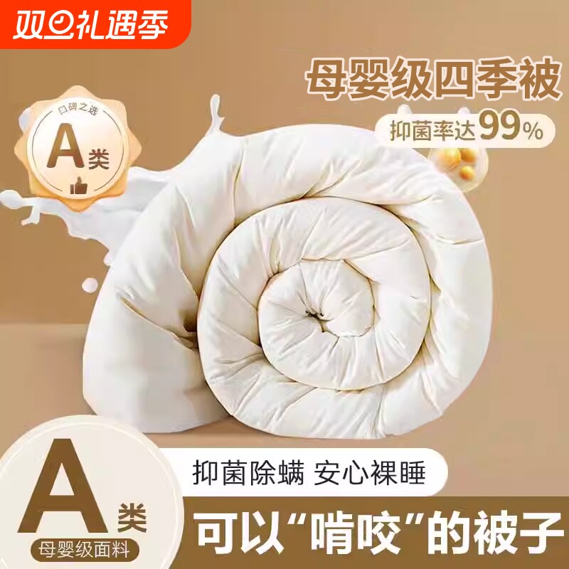 被子空调被夏凉被四季通用学生宿舍单人被芯冬被加厚保暖春秋棉被