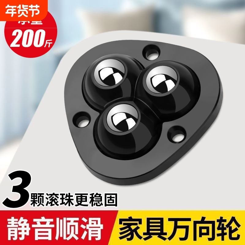 万向轮滑轮底座轮子脚轮承重粘贴式家具茶几移动小滚轮垃圾桶滚珠,基础建材,脚轮/万向轮,淘宝优惠券,粉丝福利购,淘宝优惠卷