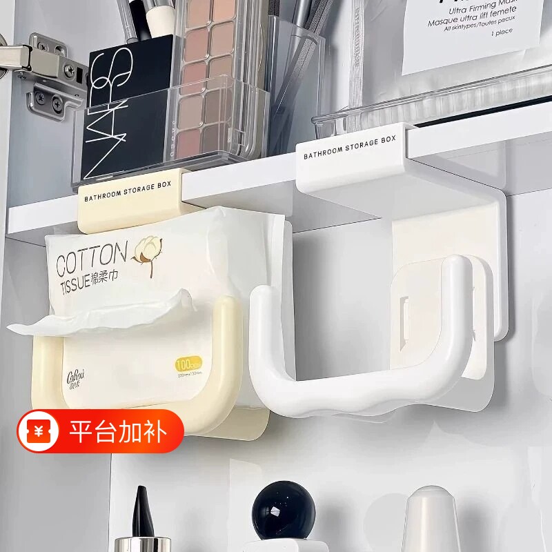 洗脸巾纸巾架置物架免打孔悬挂卫生间壁挂式厕所收纳纸巾盒镜柜