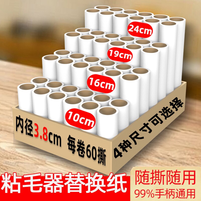 粘毛器可撕式滚筒刷粘尘吸毛神器替换芯除毛衣服毛去黏猫毛刷卷纸