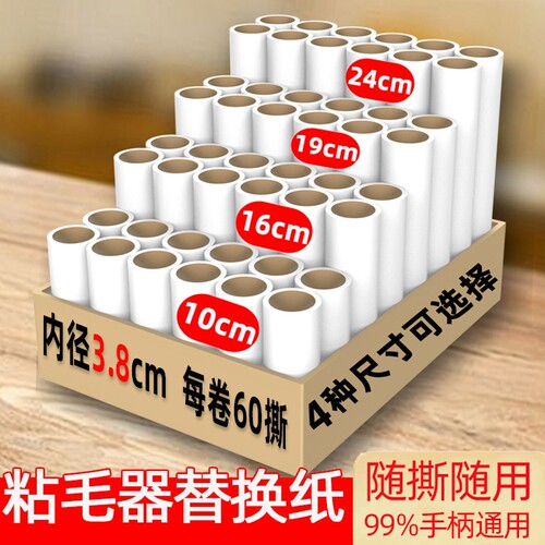 粘毛器可撕式滚筒刷粘尘吸毛神器替换芯除毛衣服毛去黏猫毛刷卷纸
