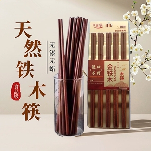 金铁木筷子火锅红檀加长捞面筷厨房油炸木质快子实木铁木防烫无漆