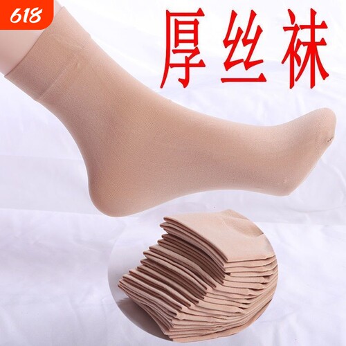 天鹅绒春夏中筒袜|超2.4万次加购