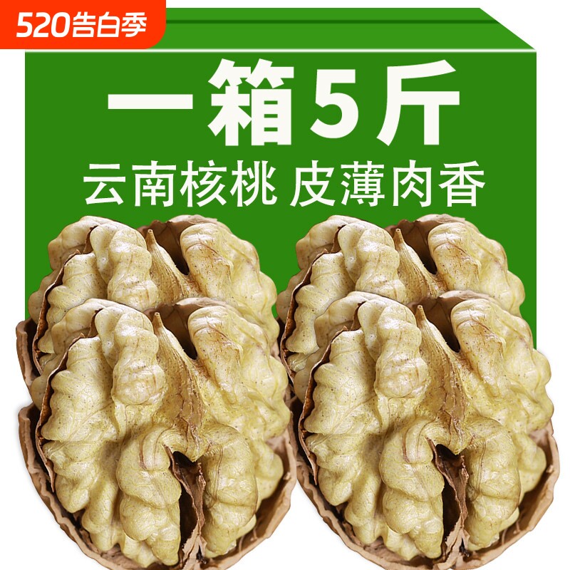 2025新货云南新鲜纸皮老树核桃儿童孕可吃妇原味核桃仁官方旗舰店