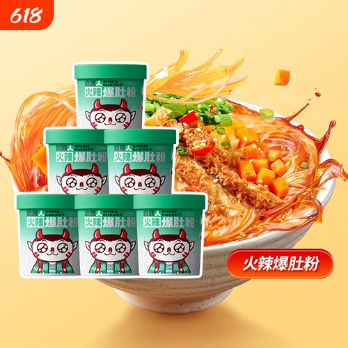 食族人麻爆肚粉酸辣粉米线花甲粉夜宵冲泡桶装解馋麻酱方便速食