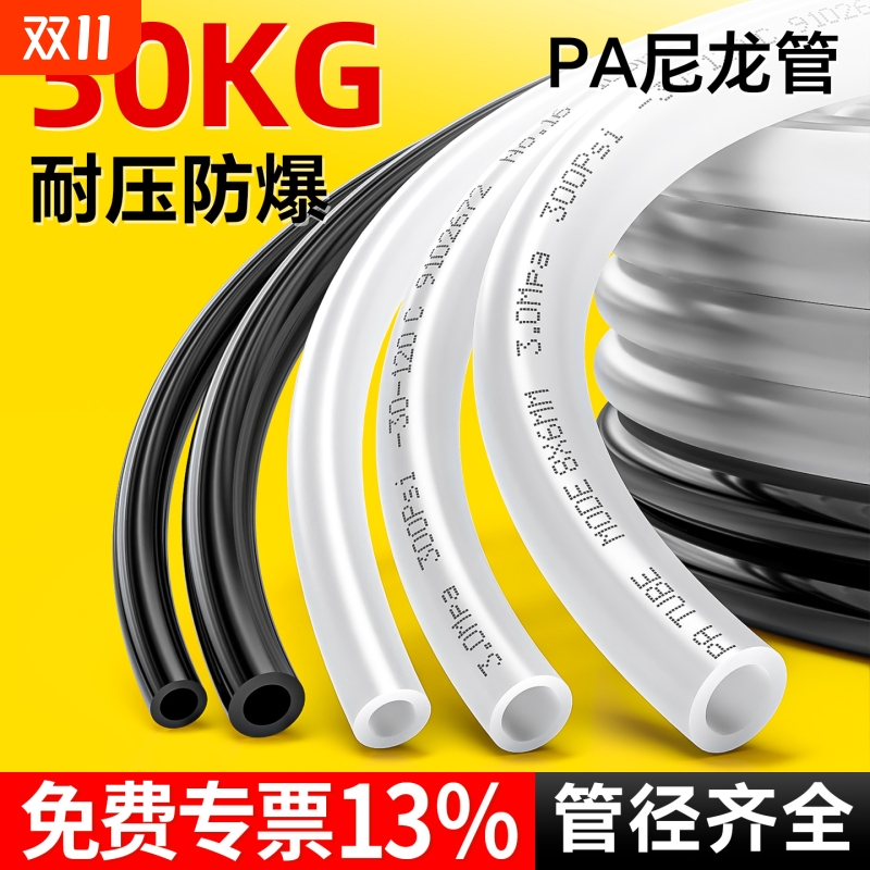 PA尼龙管高压气管防爆耐高温空压机润滑油透明油路8mm内径外径