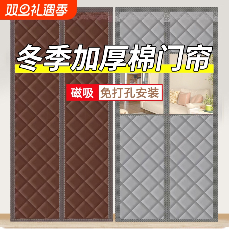 冬季磁吸棉门帘加厚家用空调保暖挡风保温隔断帘隔音防寒帘子卧室