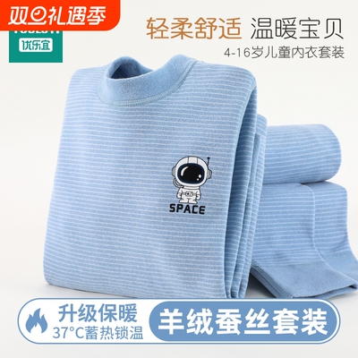 优乐宜春秋冬男孩棉纯棉亲肤内衣