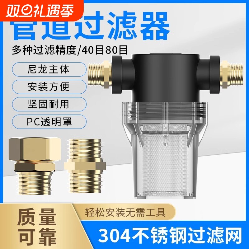 前置过滤器花园管道洗车室内外过滤器4分6分1寸自来水管道过滤器