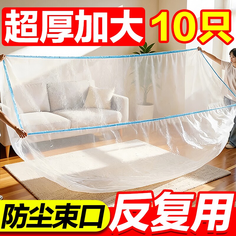 一次性松紧防尘床罩加大沙发家具保护罩装修塑料保护膜防尘膜宿舍