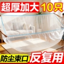 一次性松紧防尘床罩加大沙发家具保护罩装 修塑料保护膜防尘膜宿舍