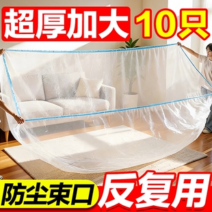 一次性松紧防尘床罩加大沙发家具保护罩装 修塑料保护膜防尘膜宿舍