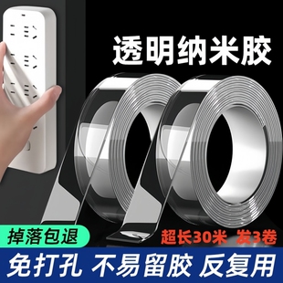 万次纳米双面胶带纳米胶无痕粘贴片吸附魔力强力固定墙面高粘度